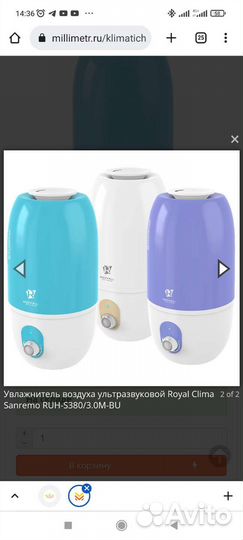 Ультразвуковой увлажнитель воздуха с пультом