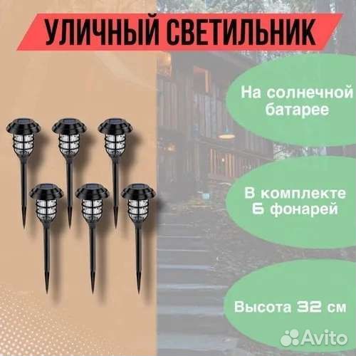 Садовый фонарь