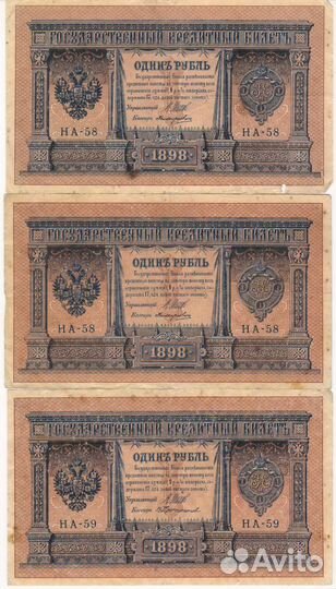 Боны царской России, СССР