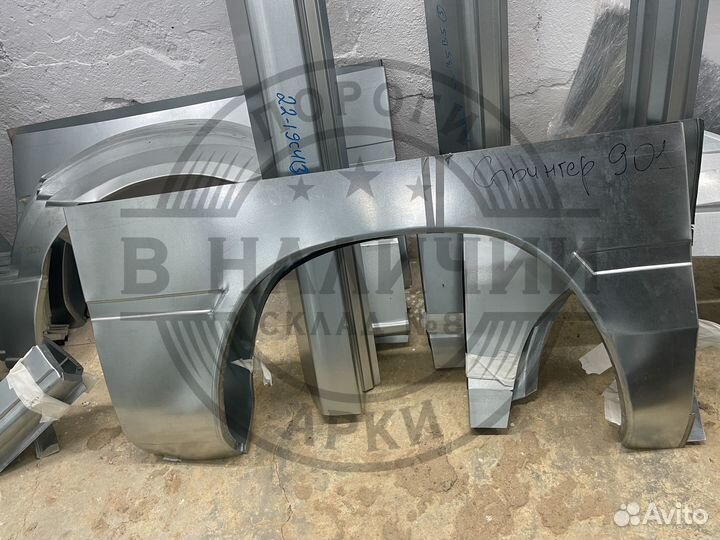 Рем арка Mercedes-Benz w901 правая