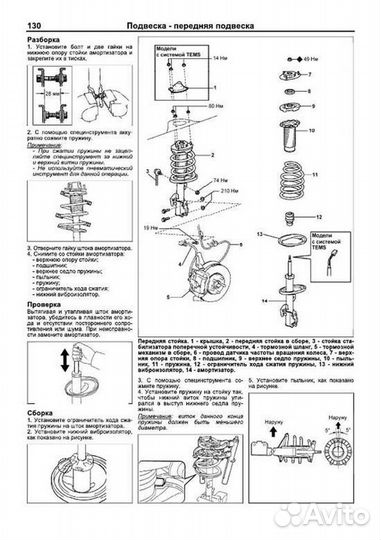 Книга: toyota windom (б) 2001-2006 г.в., рем., эк