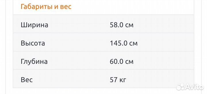 Холодильник бирюса