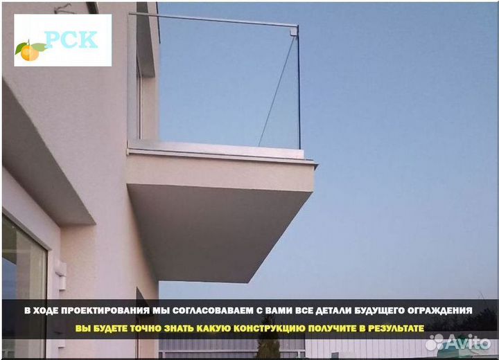 Ограждение балкона