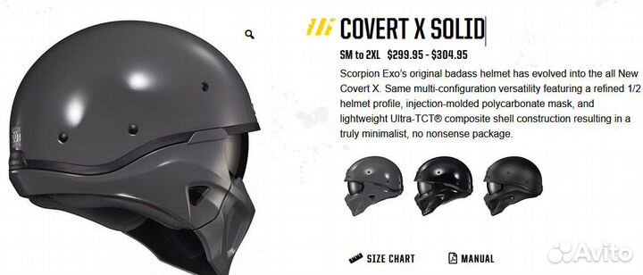 Новый Шлем EXO Covert X Solid 3 в 1 XL Серый