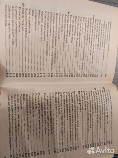 Книги для будущих мам