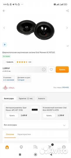 Комплект музыки в машину