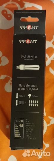 Лампа люминесцентная Е27 15W Фронт