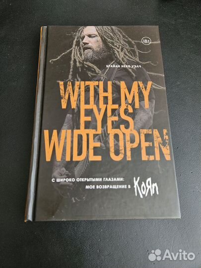 Брайан Head Уэлч With My Eyes Wide Open