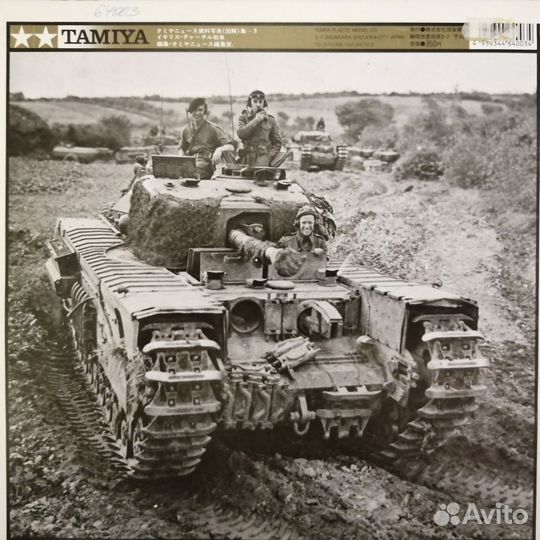 Журнал, танк Черчиль, Tamiya