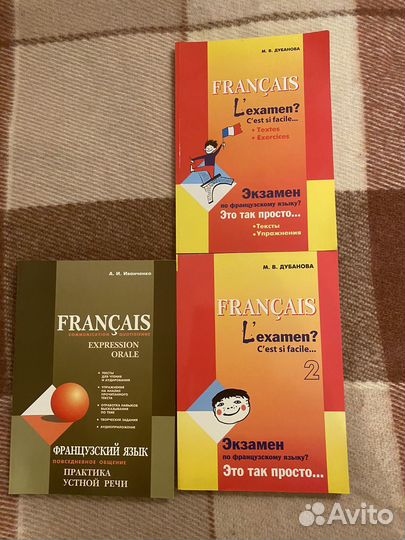 Дубанова французский язык