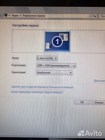 Монитор Acer 19 дюймов + кабели