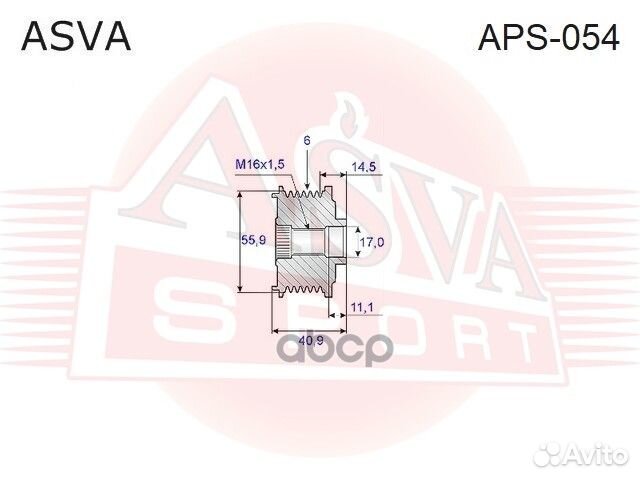 Шкив обгонный генератора APS054 asva