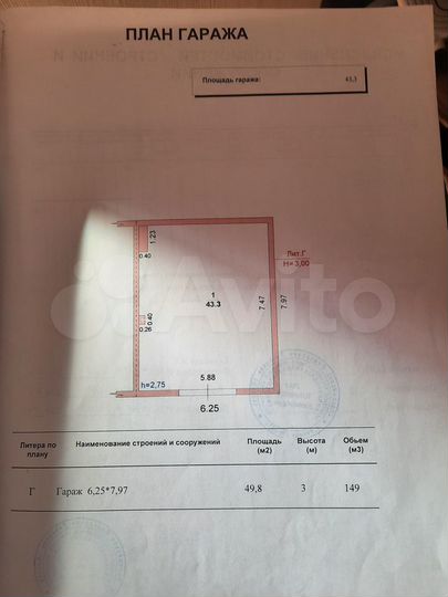 Гараж, > 30 м²