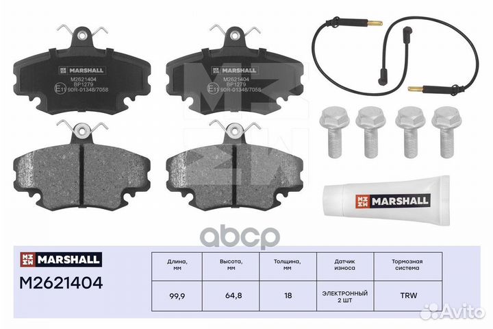 M2621404 колодки дисковые передн. LADA Largus