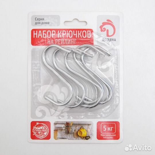 Набор крючков для рейлинга Доляна, d2,4 см, 7 см