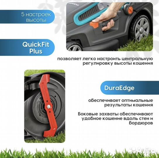 Газонокосилка Gardena PowerMax 1600/37