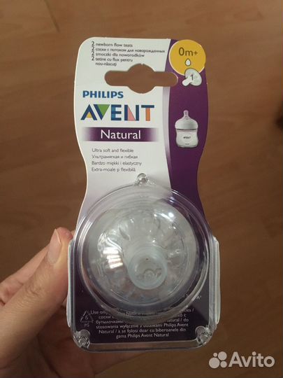 Соски бутылочные