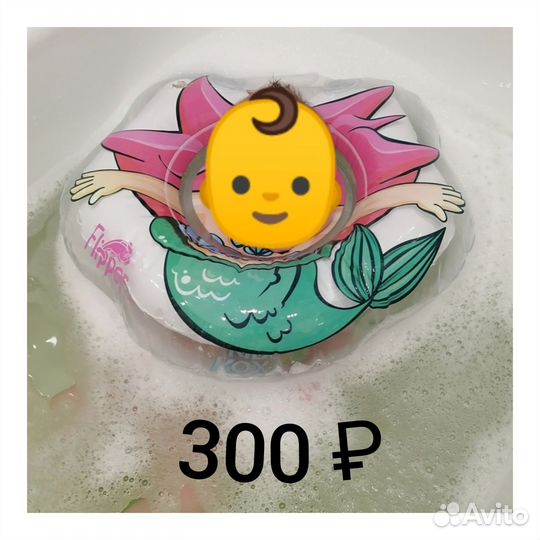 Круг на шею для купания