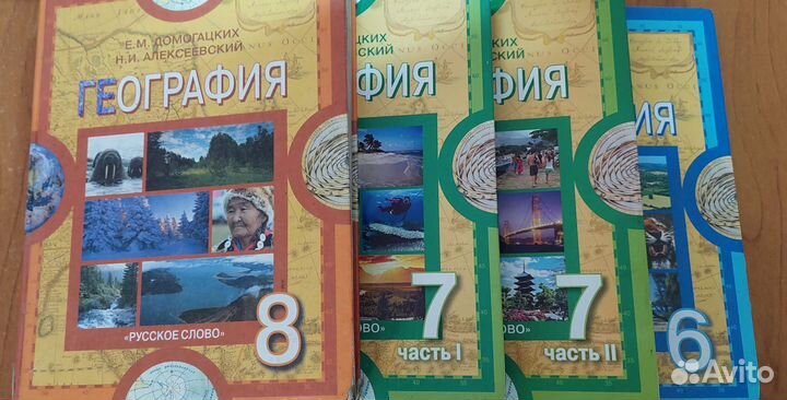 Школьные учебники 5, 6,7,8,9 класс