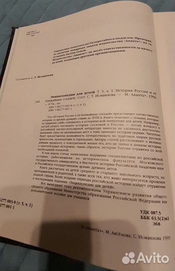 Детские книги энциклопедии