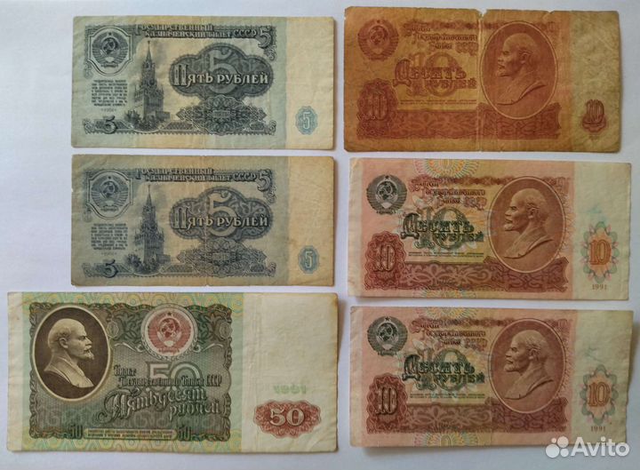 Банкноты РСФСР, СССР, Россия