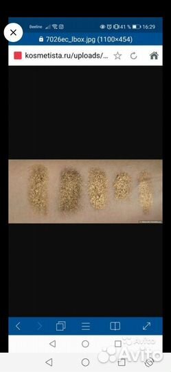 Тени Пигмент для глаз