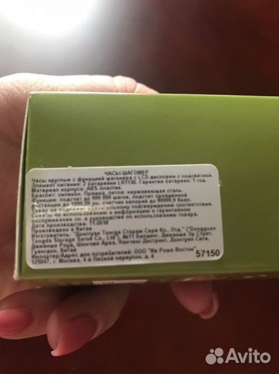 Часы-шагомер