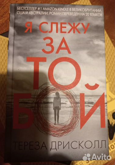 Чумные ночи /Игры наследников