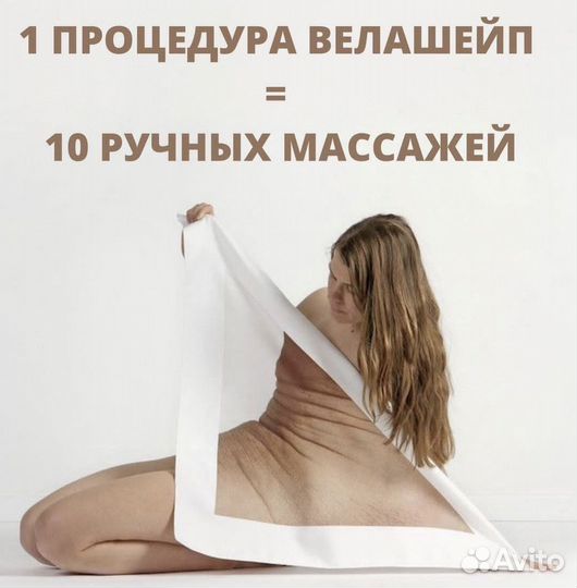 LPG массаж Vela shape