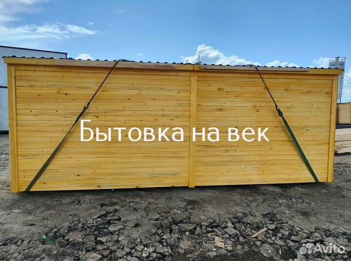 Контейнер бытовка