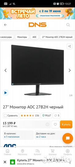 Персональный компьютер