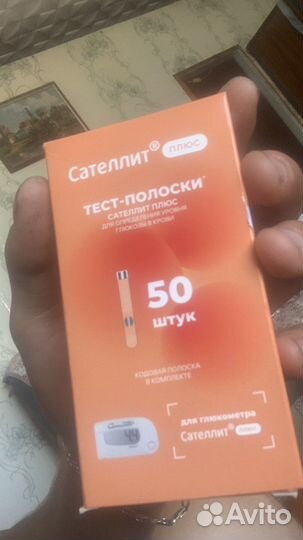 Полоски для глюкометра