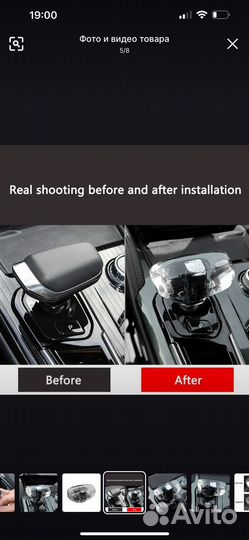 Monjaro переключатель АКПП