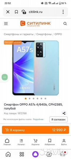 Мобильные телефоны