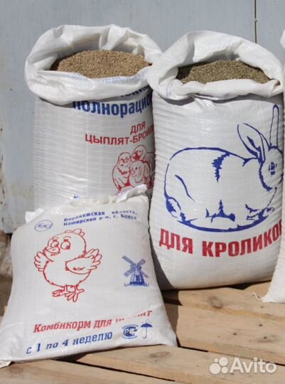Комбикорм для бройлеров
