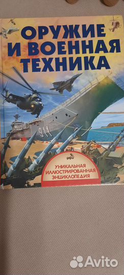 Детская энциклопедия