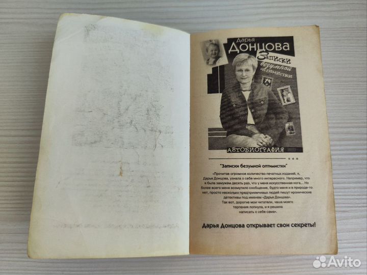 Книги Дарья Донцова