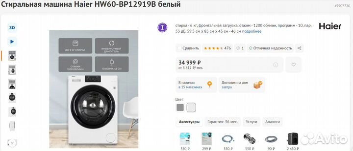 Стиральная машина Haier Инвертор 6 кг Новая Гарант