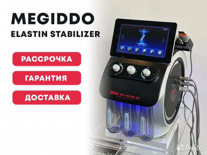 Косметологический аппарат 10в1
