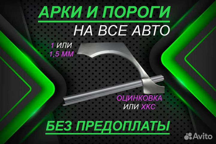 Ремонтные пороги Lifan Solano и другие