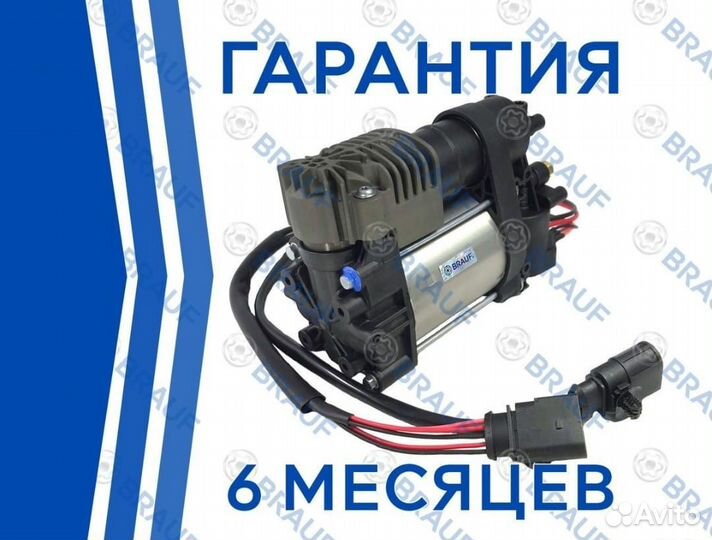 Компрессор пневмоподвески Porsche Panamera 970