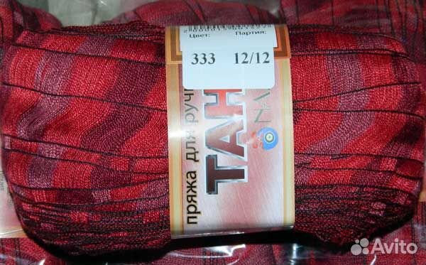 Пряжа Танго