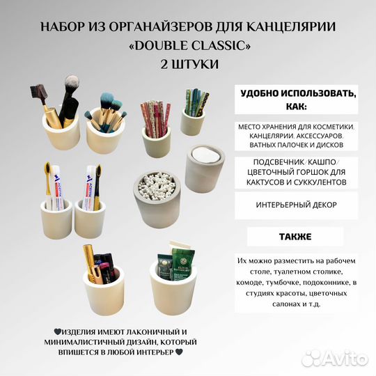 Органайзер для канцелярии «double classic» - 2 шт