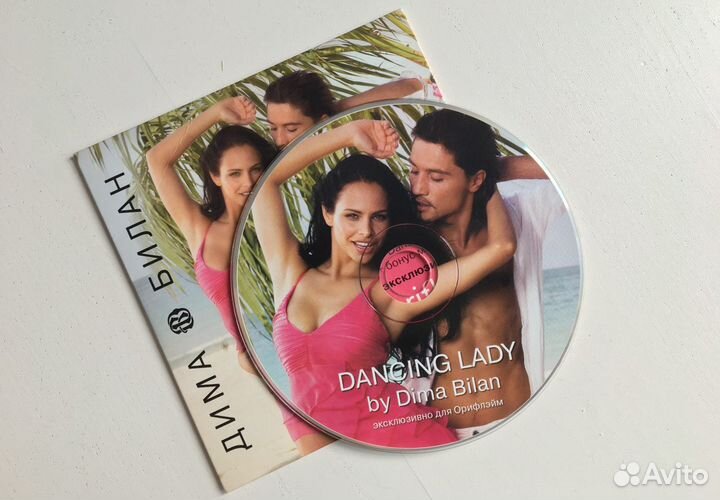 CD Дима Билан “Dancing Lady”
