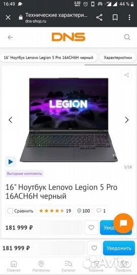 Ноутбук lenovo legion 5pro/rtx 3060/16gb/ win11