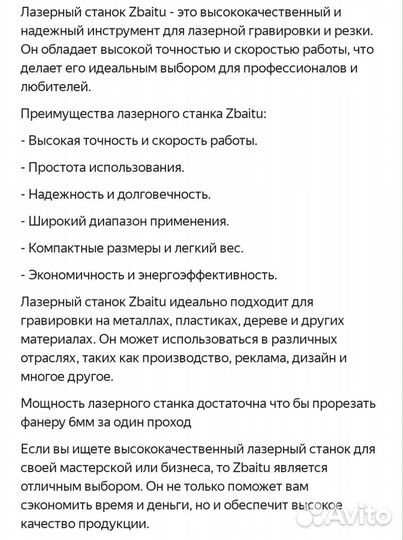 Лазерный станок с чпу по дереву бу