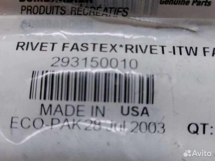 293150010 пластиковые заклепки BRP Sea-Doo