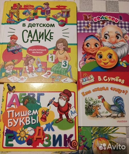 Детские книги картонки