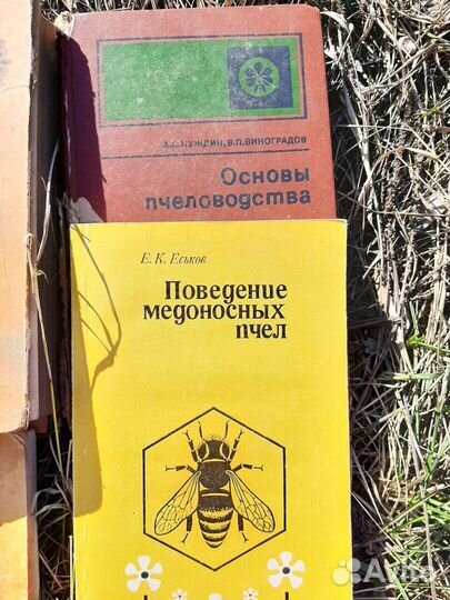 Книги по Пчеловодству