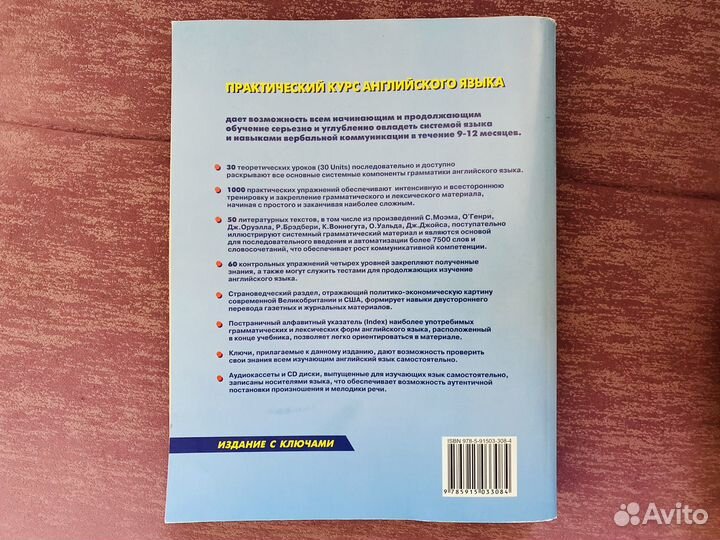 Практический курс английского языка камянова